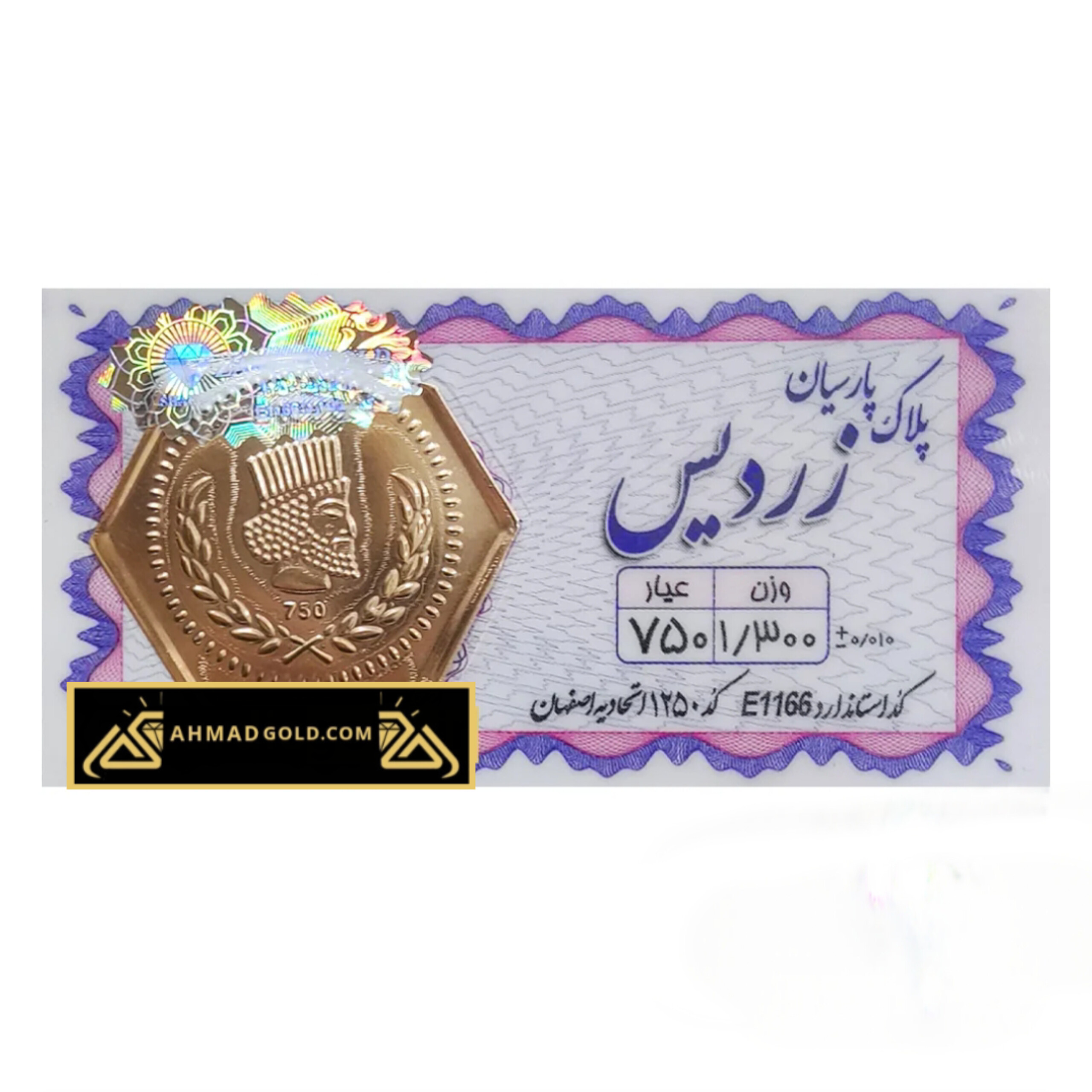 InShot_20251108_151327441 سکه پارسیان 300 سوت - Image 1