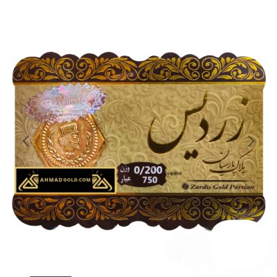 سکه پارسیان 200 سوت