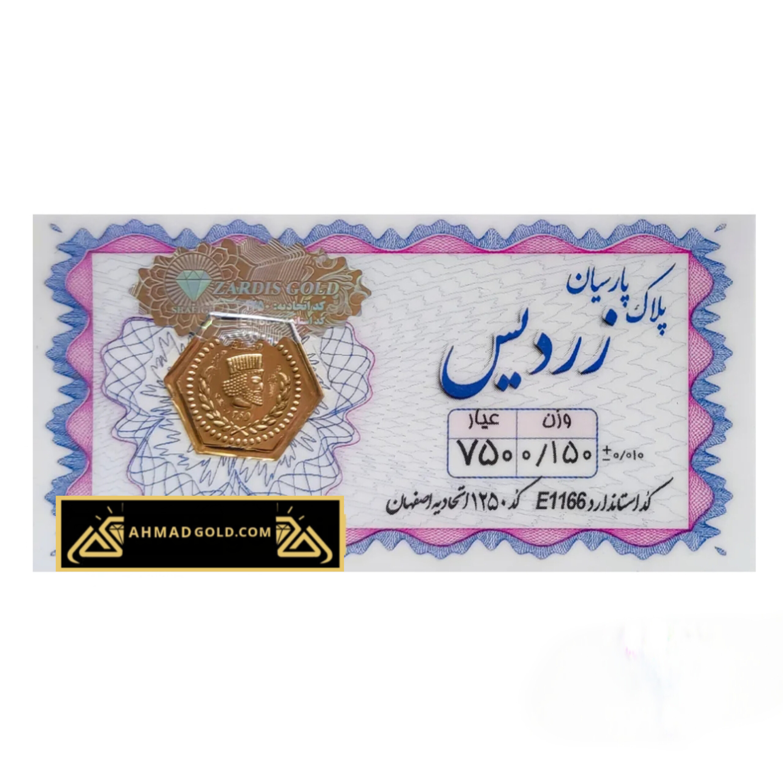 InShot_20251108_153355687 سکه پارسیان 150 سوت - Image 1