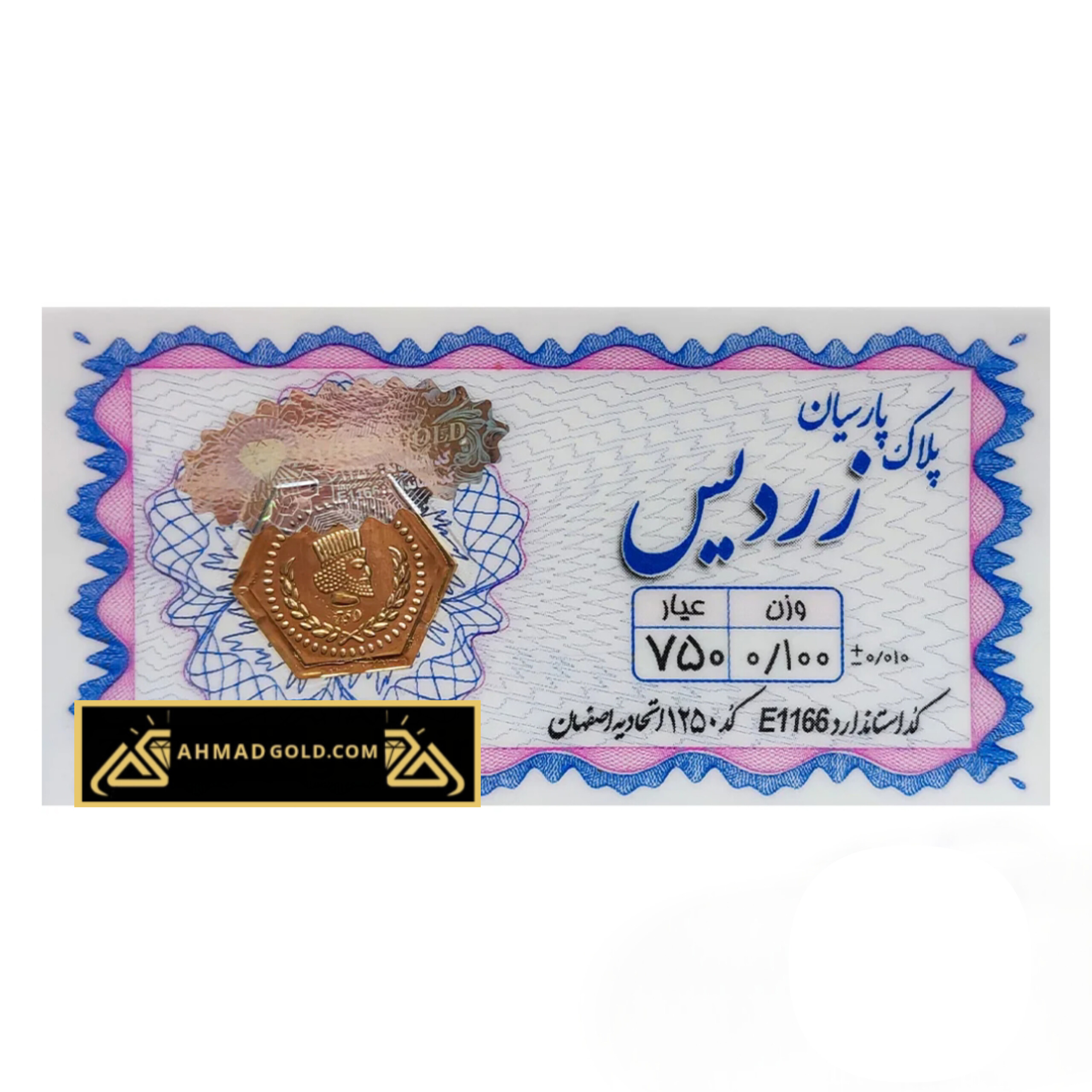 InShot_20251108_153621926 سکه پارسیان 100 سوت - Image 1