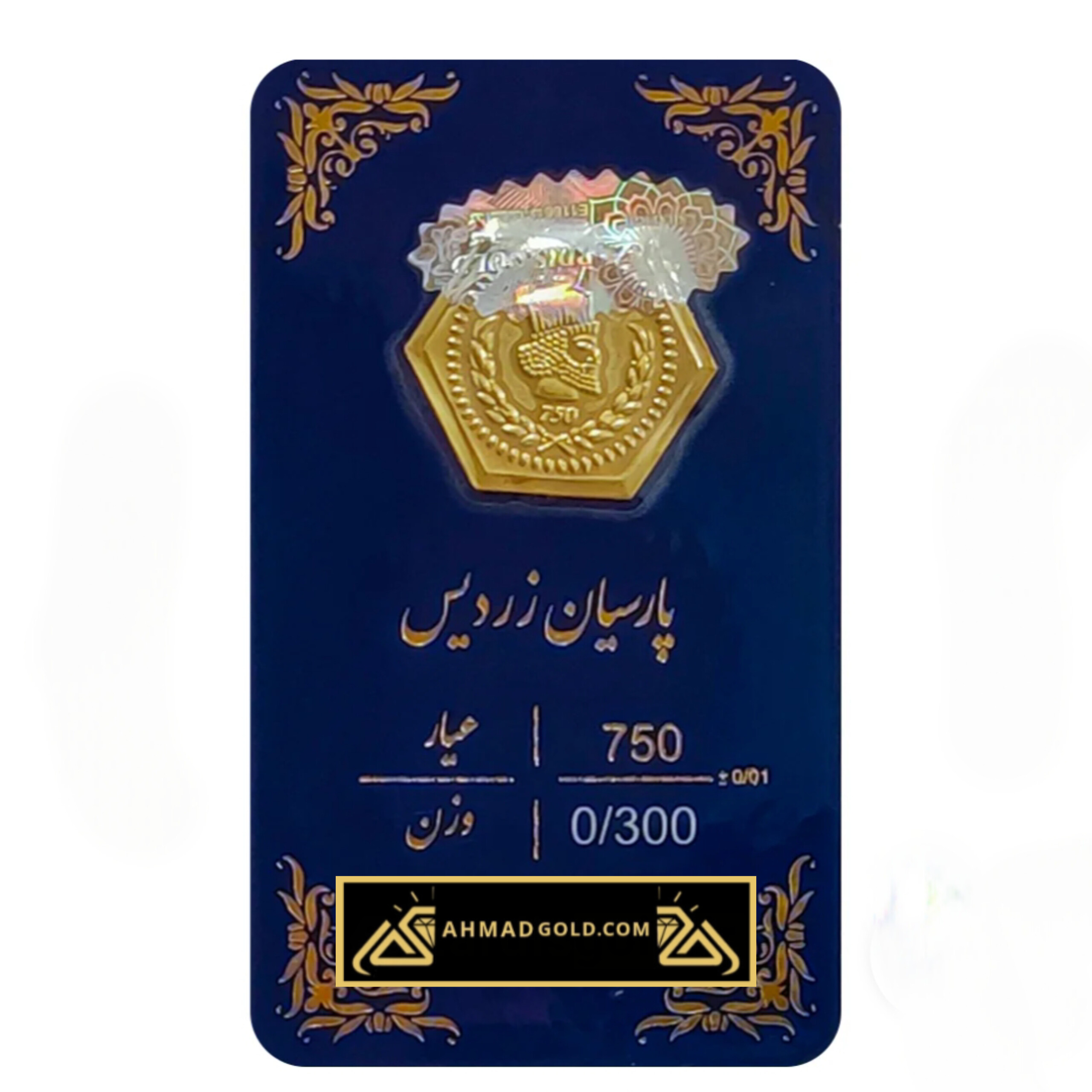 InShot_20251108_154256149 سکه پارسیان 300 سوت - Image 1