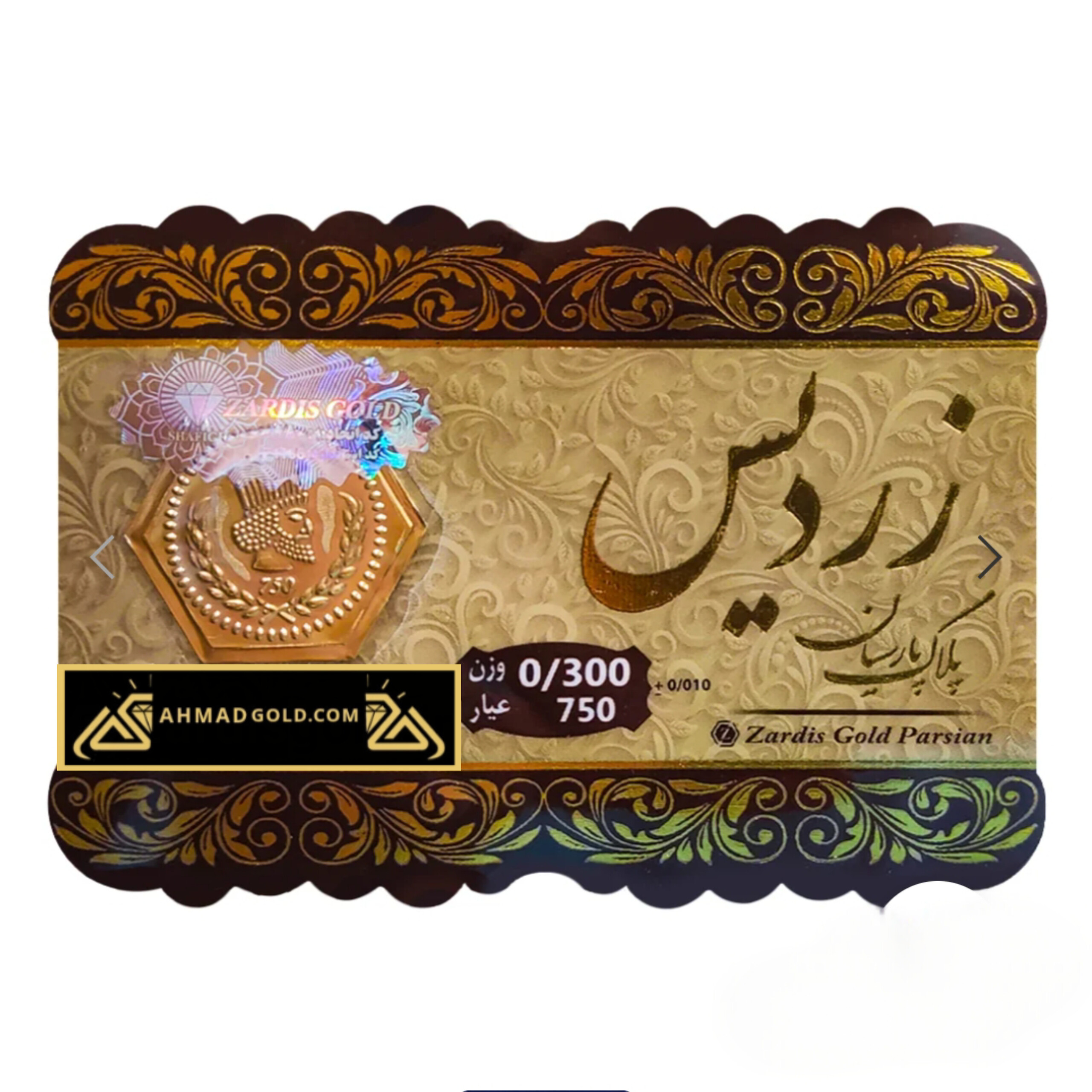 InShot_20251108_154459619 سکه پارسیان 300 سوت - Image 1