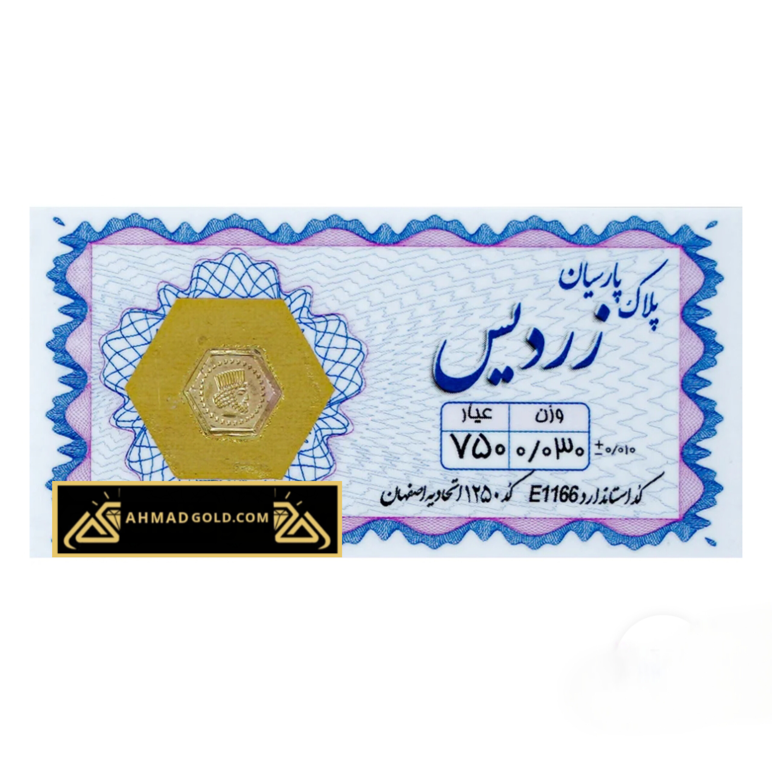 InShot_20251108_155541431 سکه پارسیان 30 سوت - Image 1