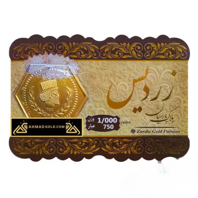 سکه پارسیان 1 گرم