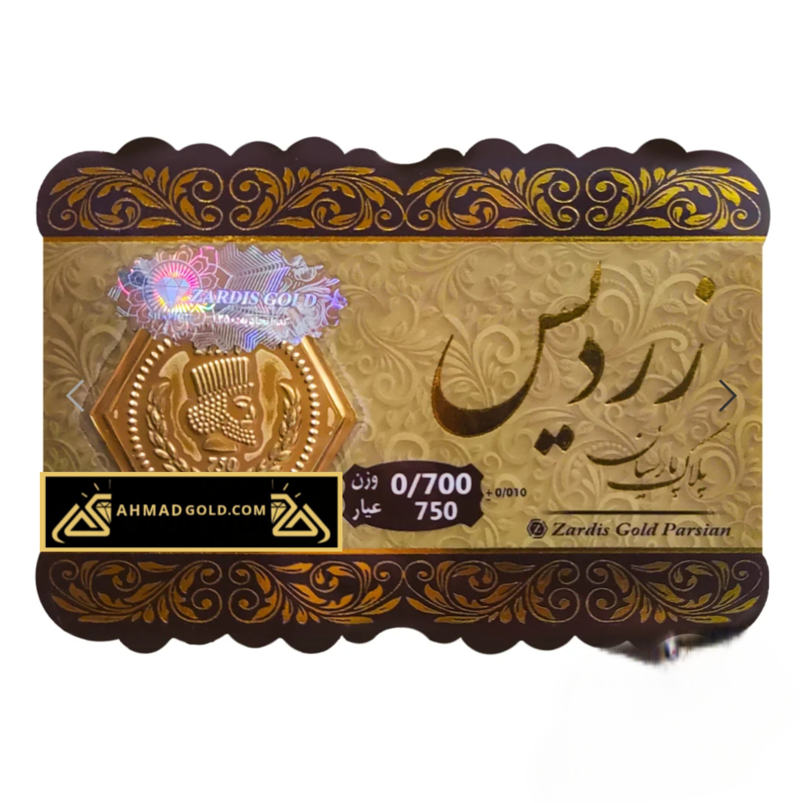 InShot_20251108_161632632 سکه پارسیان 700 سوت - Image 1